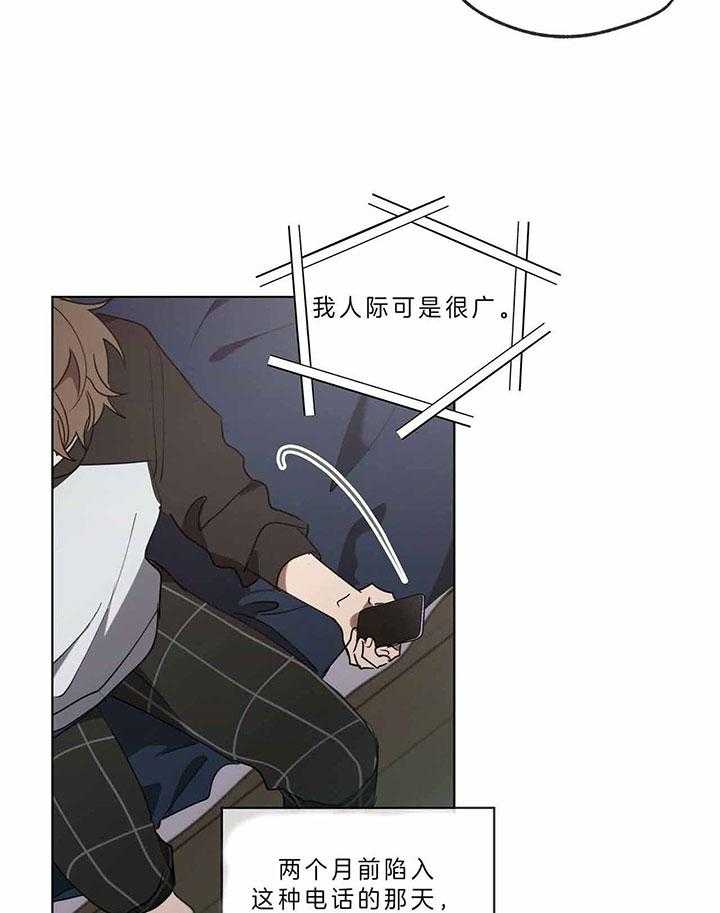 《雷阵雨》漫画最新章节第44话 人渣来电免费下拉式在线观看章节第【34】张图片