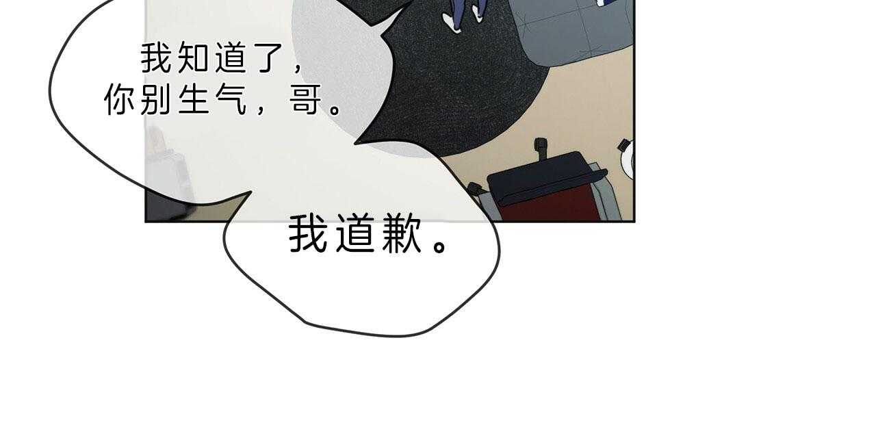 《雷阵雨》漫画最新章节第45话 不会看人免费下拉式在线观看章节第【68】张图片