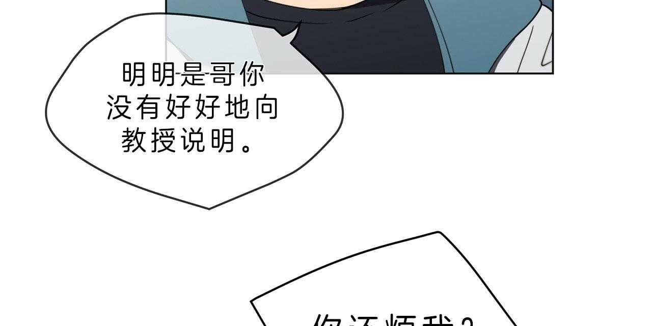 《雷阵雨》漫画最新章节第45话 不会看人免费下拉式在线观看章节第【70】张图片