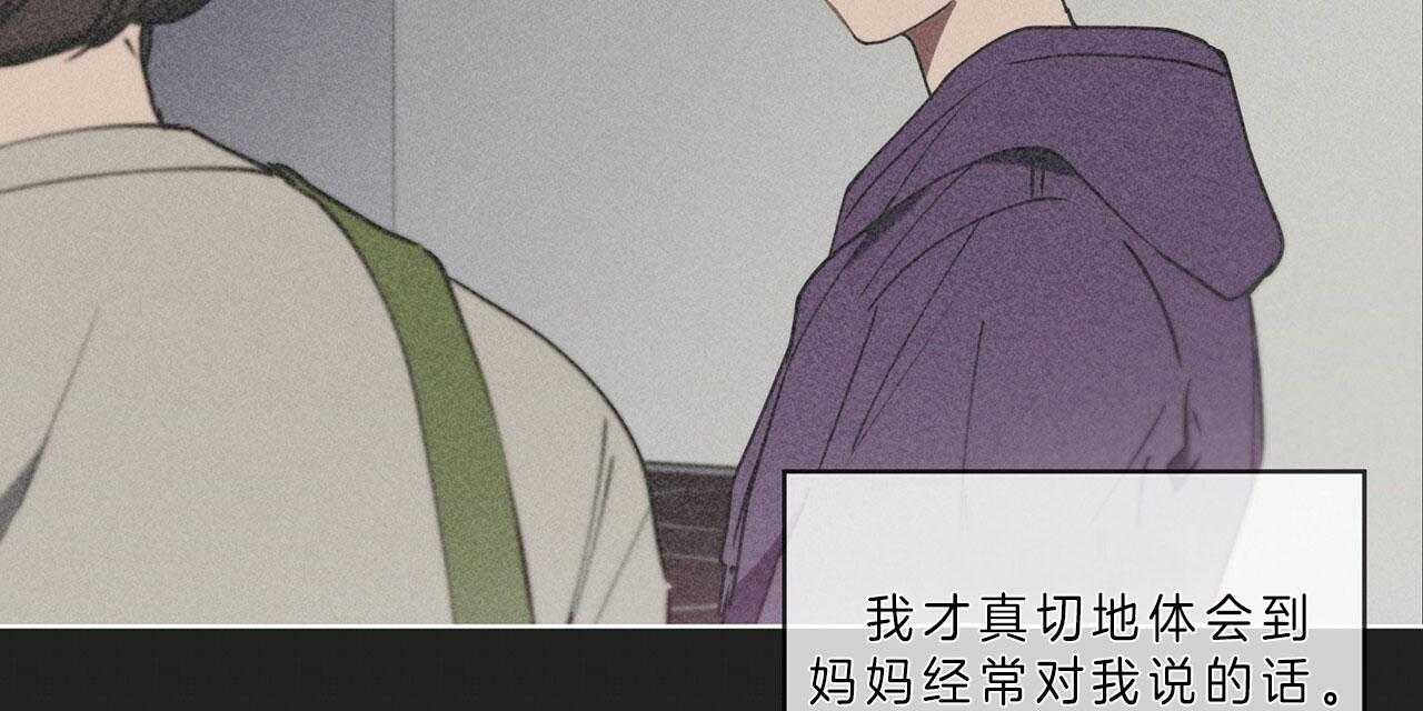 《雷阵雨》漫画最新章节第45话 不会看人免费下拉式在线观看章节第【50】张图片