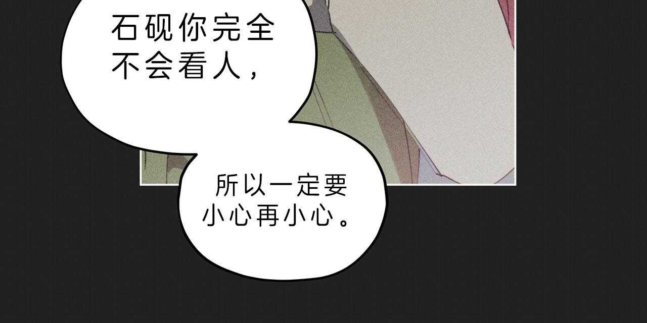 《雷阵雨》漫画最新章节第45话 不会看人免费下拉式在线观看章节第【52】张图片