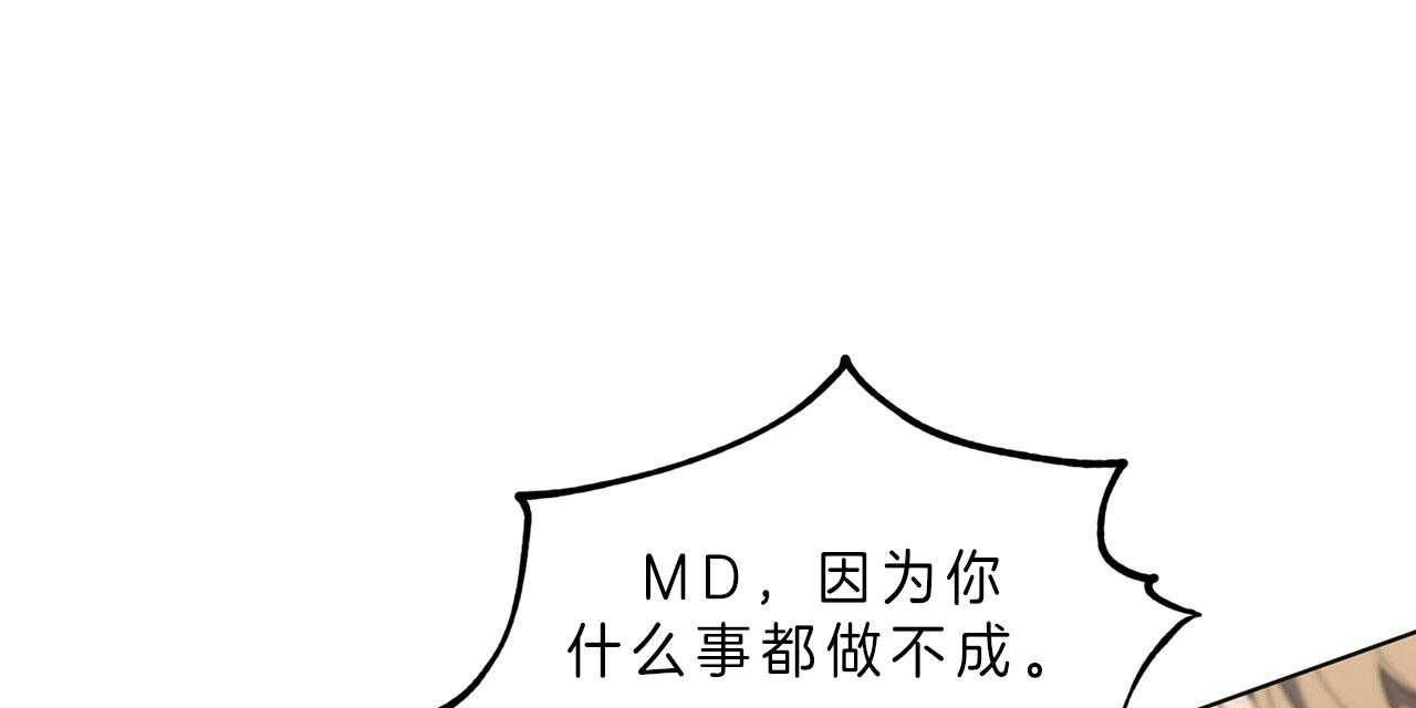 《雷阵雨》漫画最新章节第45话 不会看人免费下拉式在线观看章节第【75】张图片