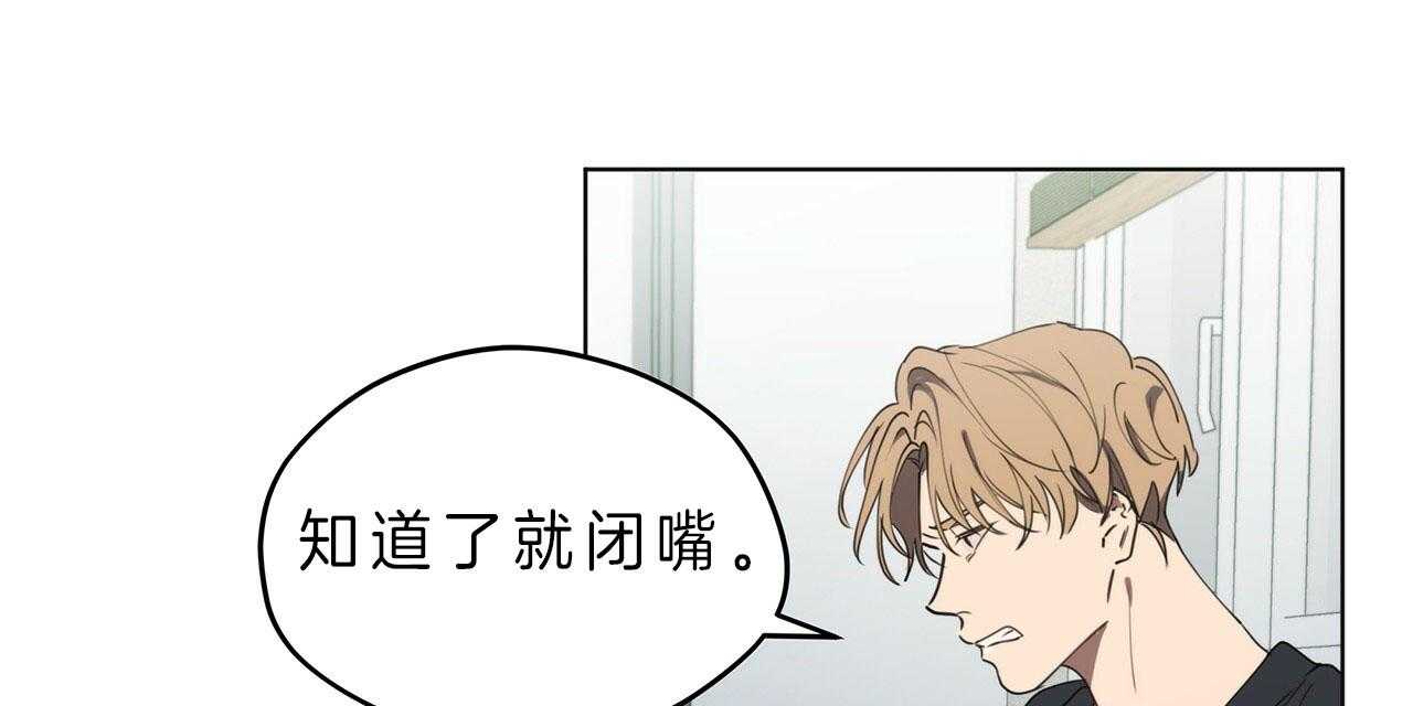 《雷阵雨》漫画最新章节第45话 不会看人免费下拉式在线观看章节第【67】张图片