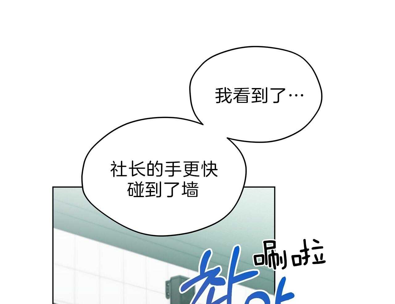 《雷阵雨》漫画最新章节第47话 输了免费下拉式在线观看章节第【41】张图片