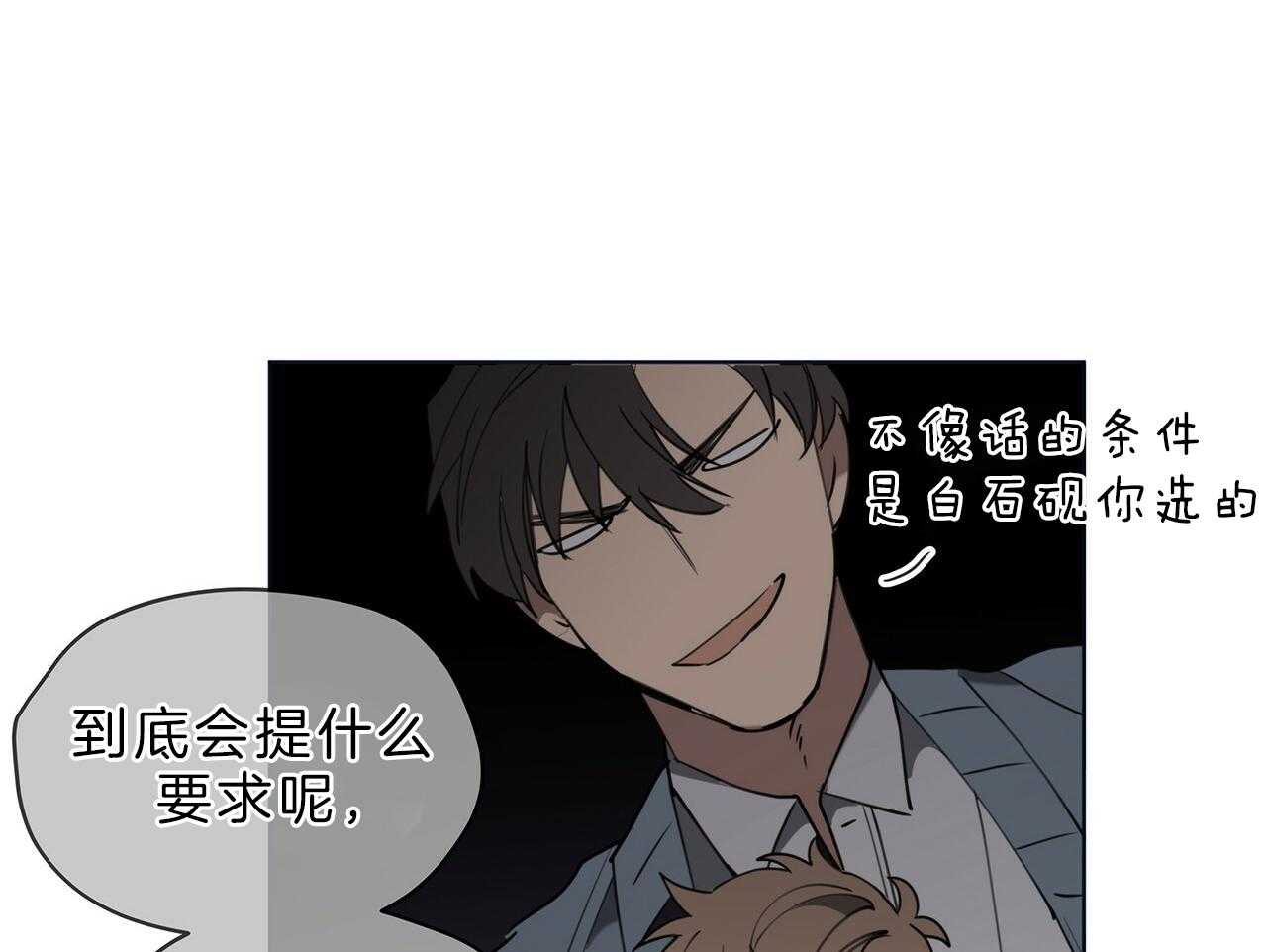 《雷阵雨》漫画最新章节第47话 输了免费下拉式在线观看章节第【11】张图片