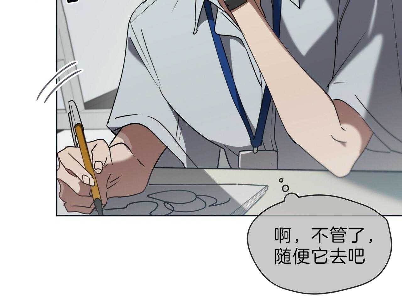 《雷阵雨》漫画最新章节第47话 输了免费下拉式在线观看章节第【4】张图片