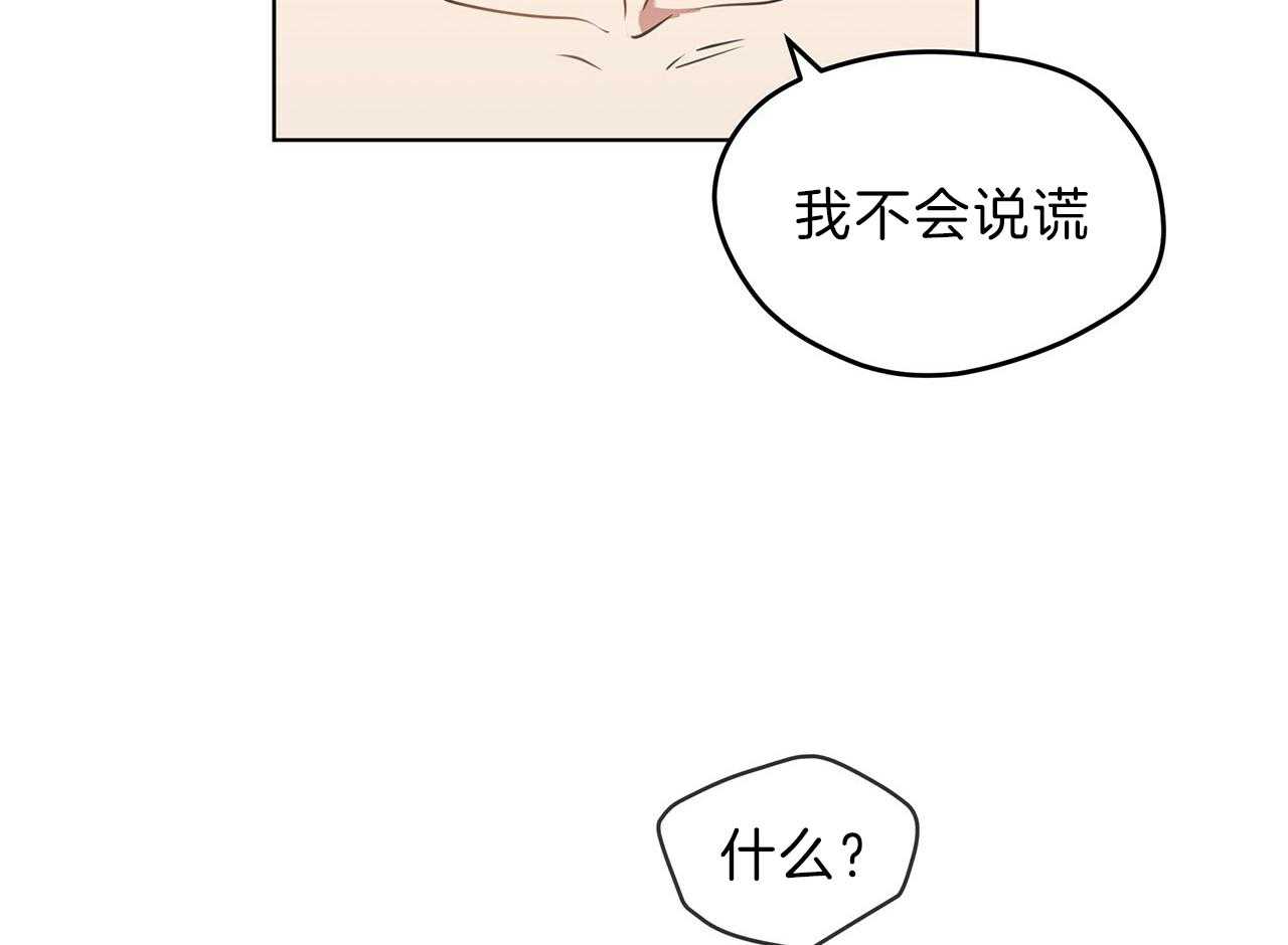 《雷阵雨》漫画最新章节第47话 输了免费下拉式在线观看章节第【45】张图片