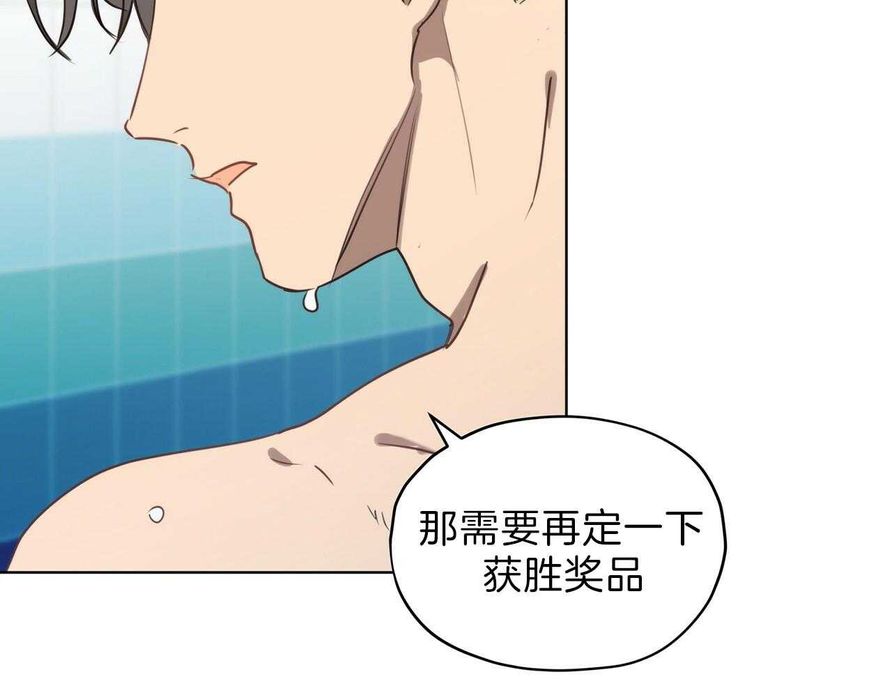 《雷阵雨》漫画最新章节第47话 输了免费下拉式在线观看章节第【35】张图片