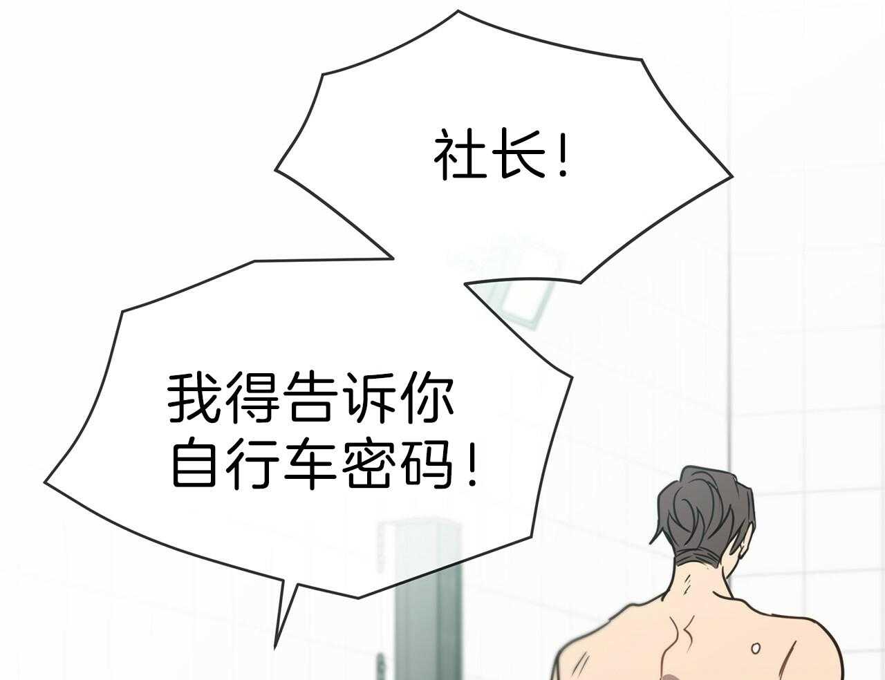 《雷阵雨》漫画最新章节第47话 输了免费下拉式在线观看章节第【31】张图片