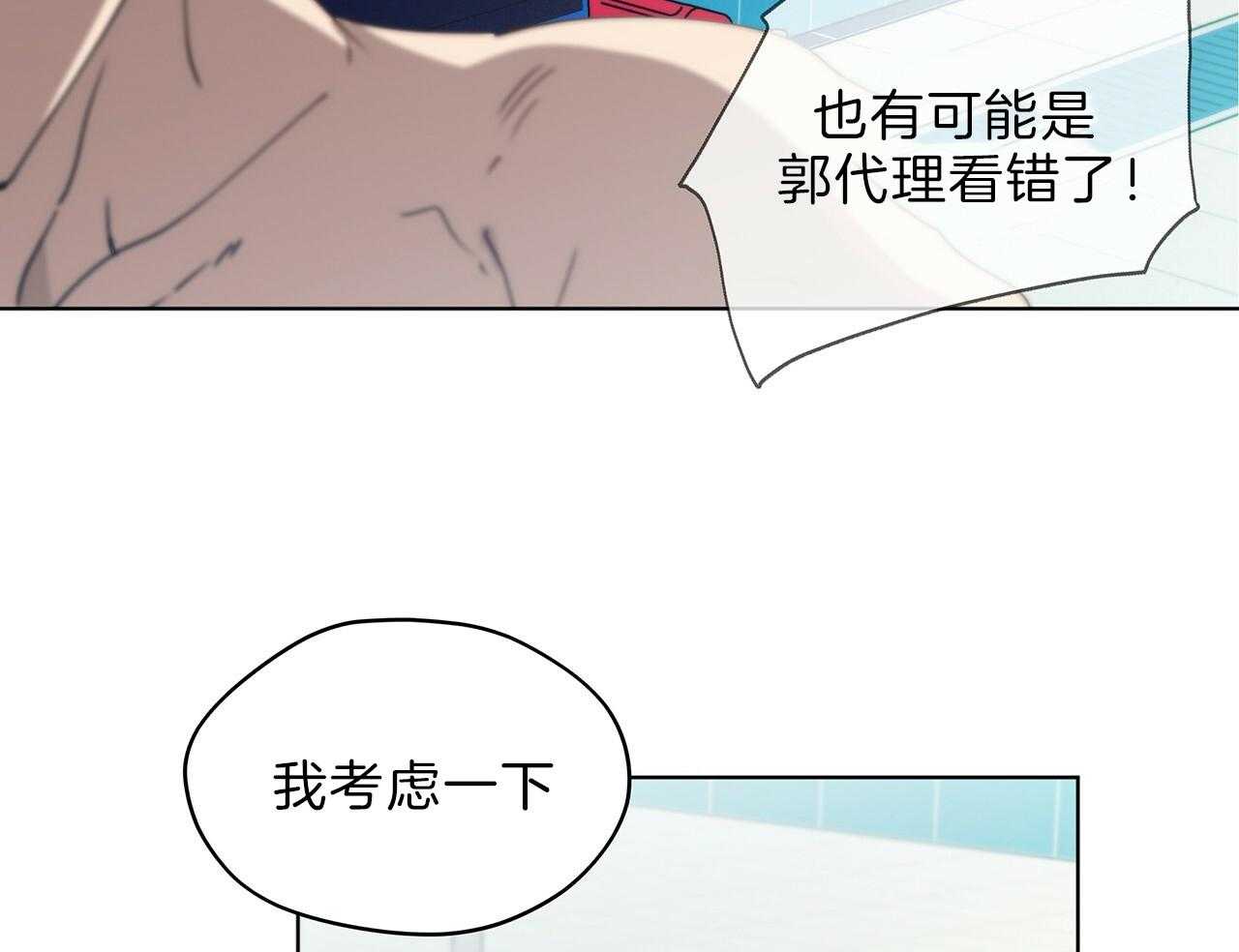 《雷阵雨》漫画最新章节第47话 输了免费下拉式在线观看章节第【38】张图片