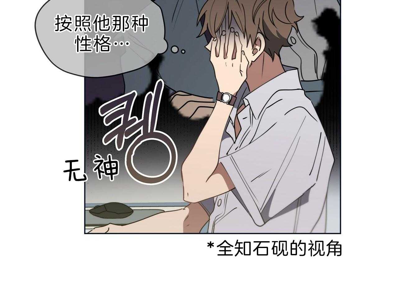 《雷阵雨》漫画最新章节第47话 输了免费下拉式在线观看章节第【10】张图片