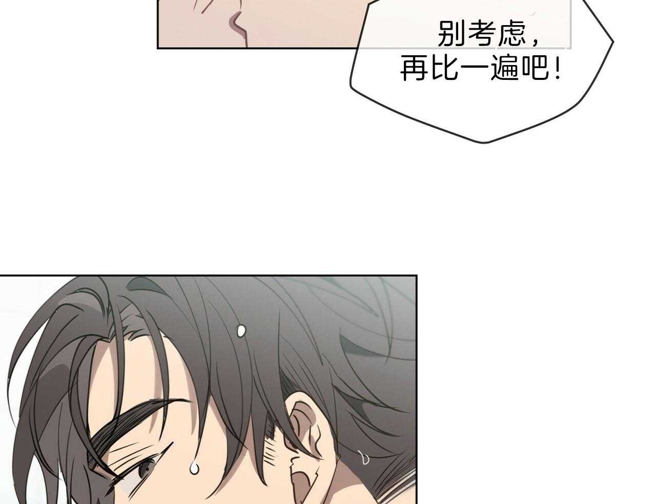 《雷阵雨》漫画最新章节第47话 输了免费下拉式在线观看章节第【36】张图片