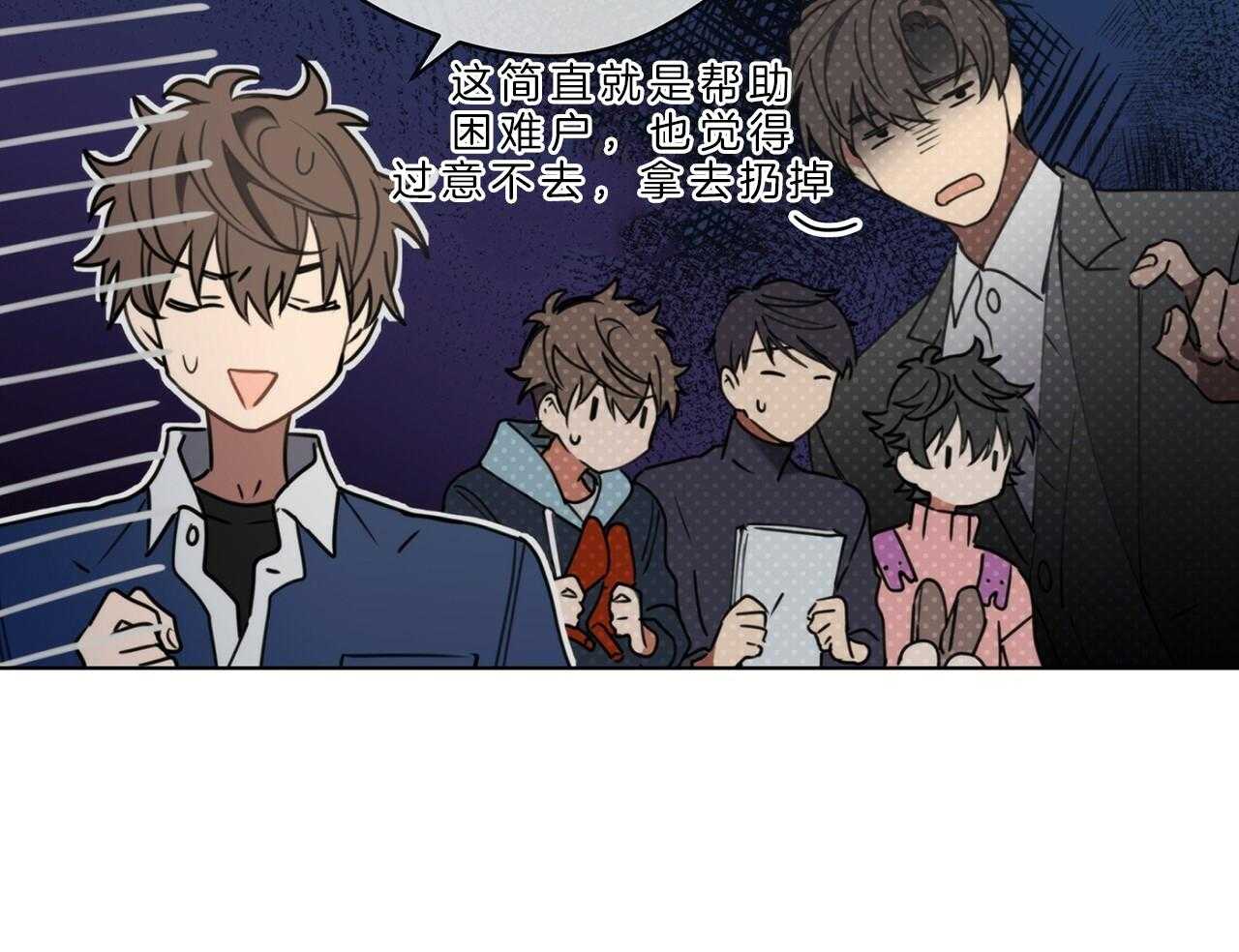 《雷阵雨》漫画最新章节第48话 忘了更好免费下拉式在线观看章节第【41】张图片