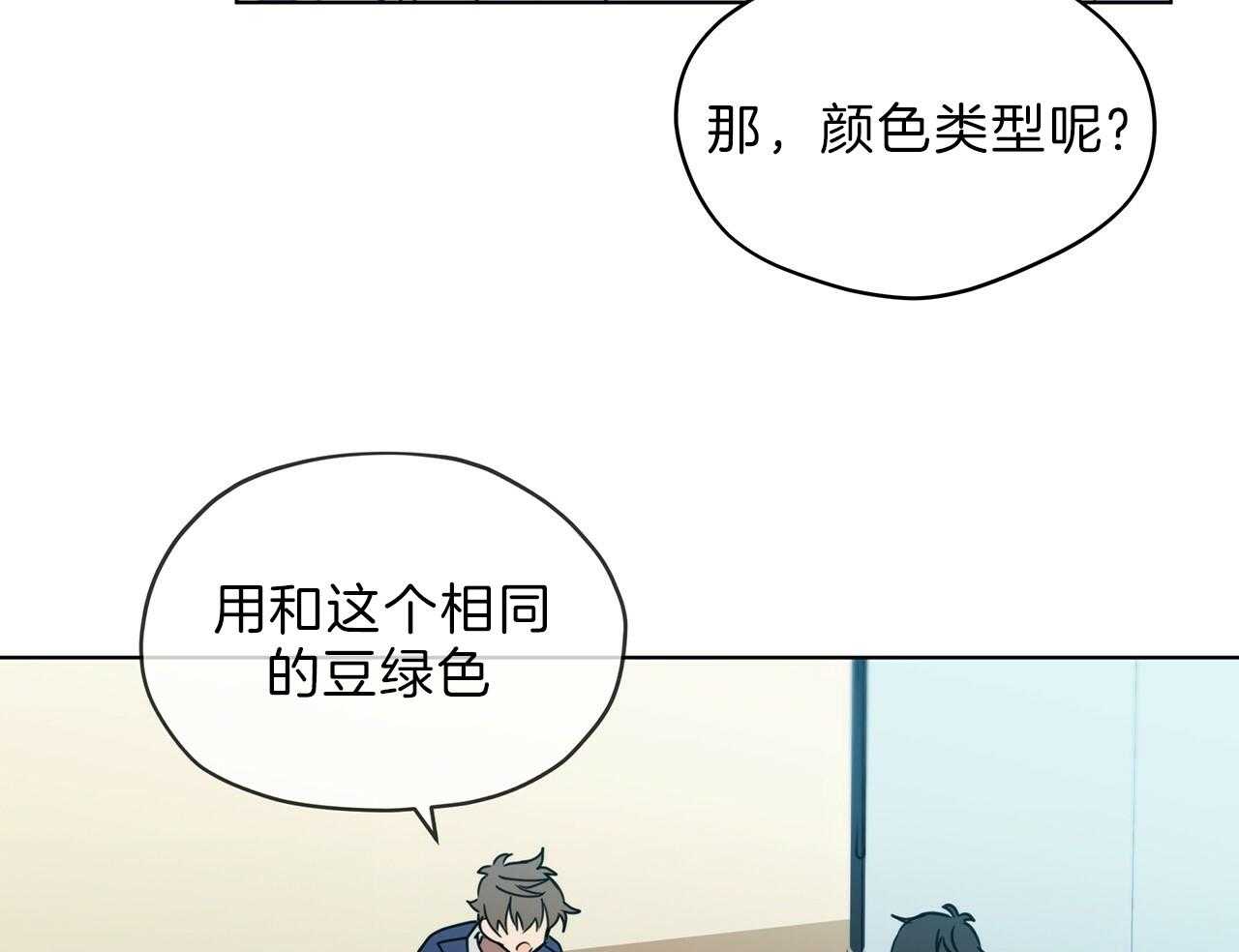 《雷阵雨》漫画最新章节第48话 忘了更好免费下拉式在线观看章节第【45】张图片