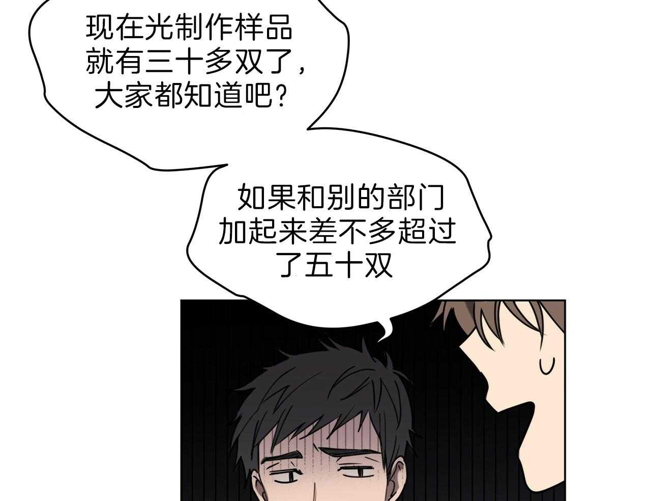 《雷阵雨》漫画最新章节第48话 忘了更好免费下拉式在线观看章节第【43】张图片