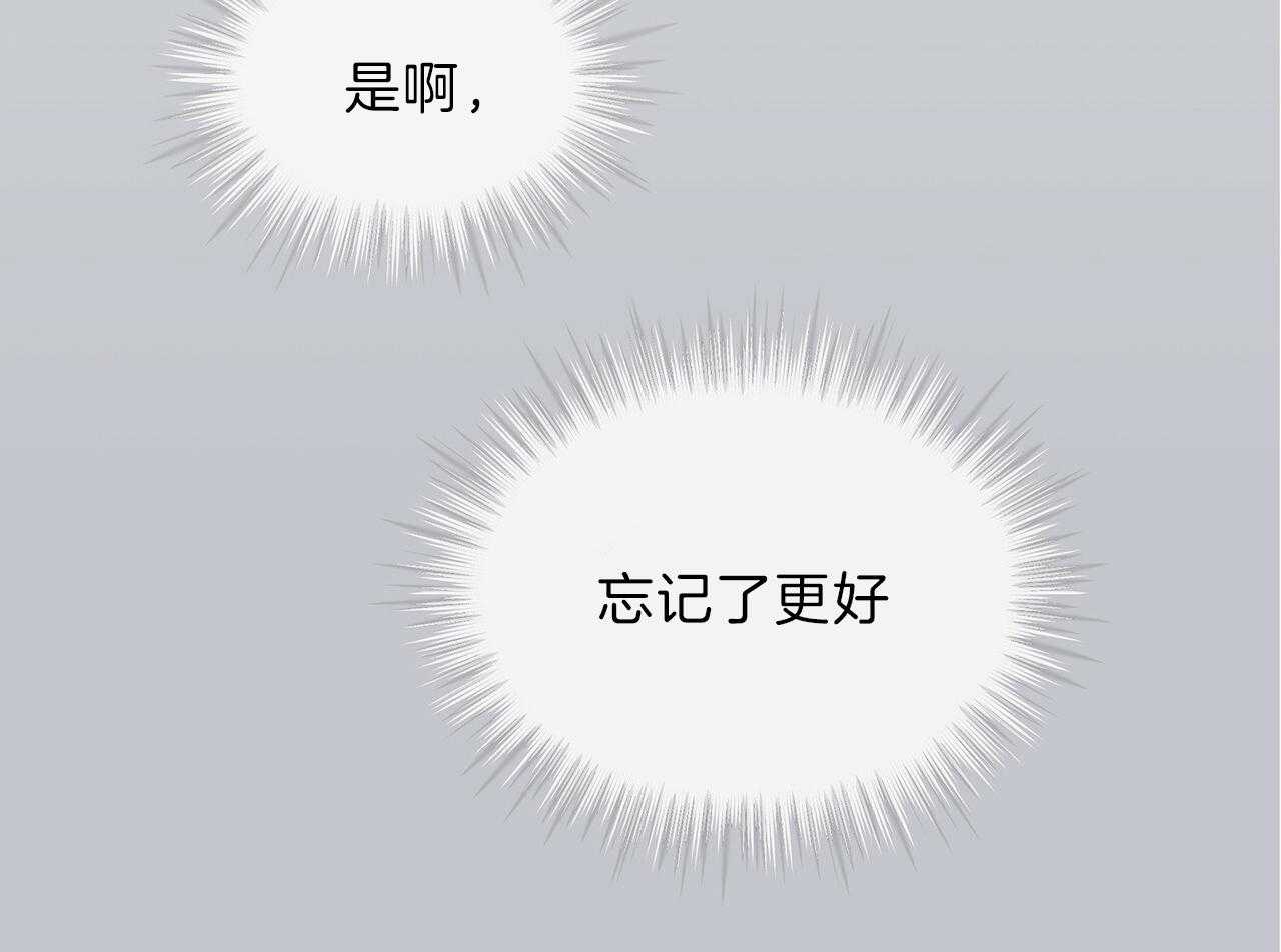 《雷阵雨》漫画最新章节第48话 忘了更好免费下拉式在线观看章节第【58】张图片