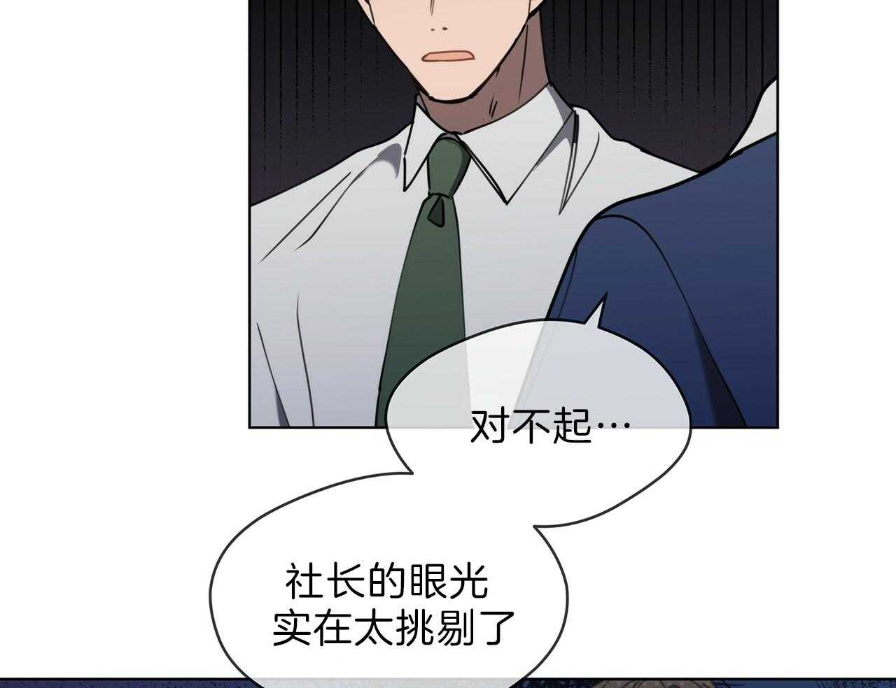 《雷阵雨》漫画最新章节第48话 忘了更好免费下拉式在线观看章节第【42】张图片