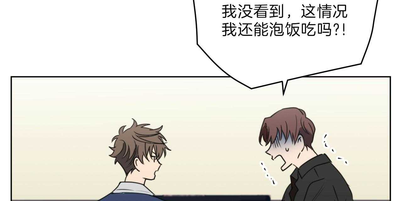 《雷阵雨》漫画最新章节第49话 传闻免费下拉式在线观看章节第【52】张图片