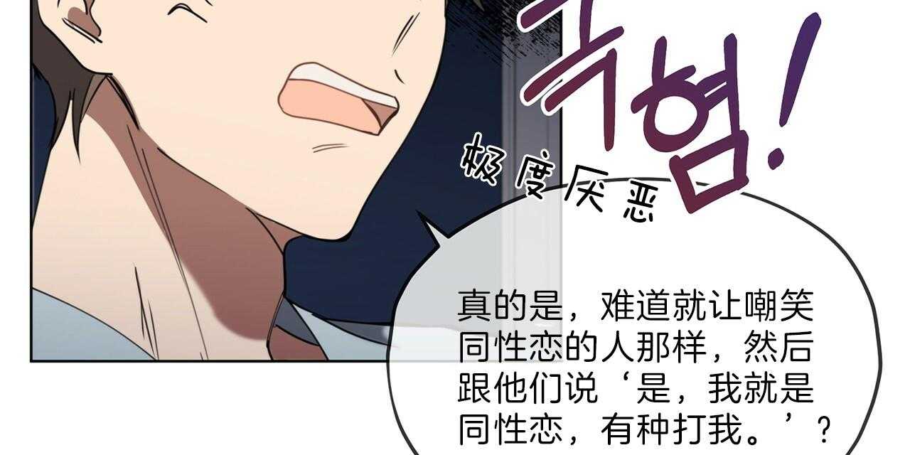 《雷阵雨》漫画最新章节第49话 传闻免费下拉式在线观看章节第【16】张图片