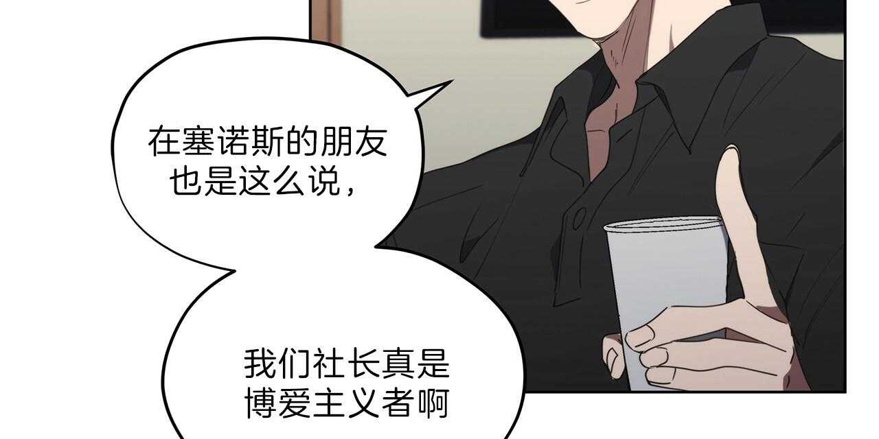 《雷阵雨》漫画最新章节第49话 传闻免费下拉式在线观看章节第【71】张图片