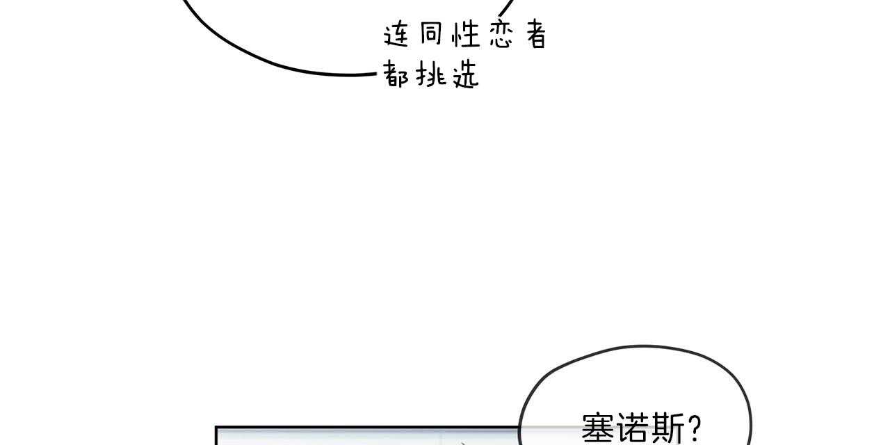 《雷阵雨》漫画最新章节第49话 传闻免费下拉式在线观看章节第【70】张图片