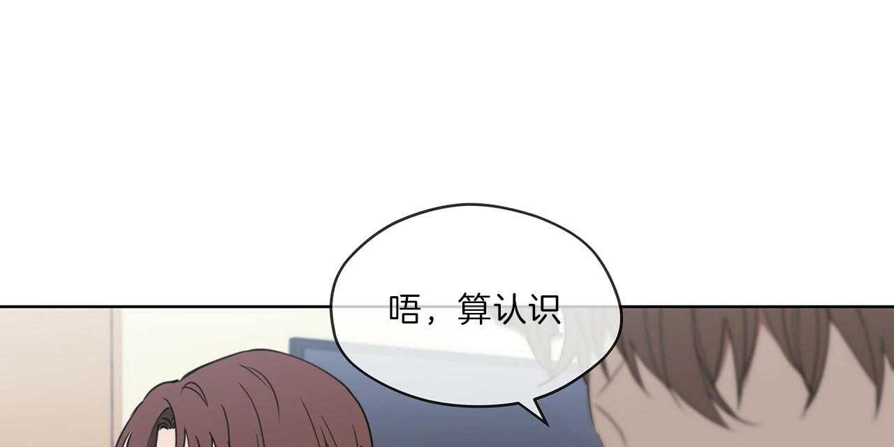 《雷阵雨》漫画最新章节第49话 传闻免费下拉式在线观看章节第【67】张图片