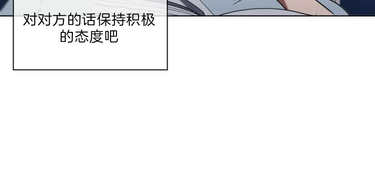 《雷阵雨》漫画最新章节第49话 传闻免费下拉式在线观看章节第【22】张图片