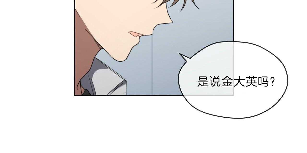 《雷阵雨》漫画最新章节第49话 传闻免费下拉式在线观看章节第【68】张图片