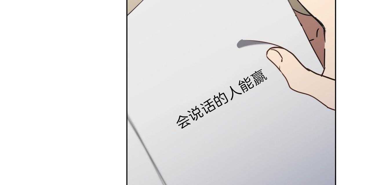 《雷阵雨》漫画最新章节第49话 传闻免费下拉式在线观看章节第【25】张图片