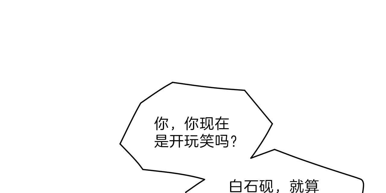 《雷阵雨》漫画最新章节第49话 传闻免费下拉式在线观看章节第【53】张图片