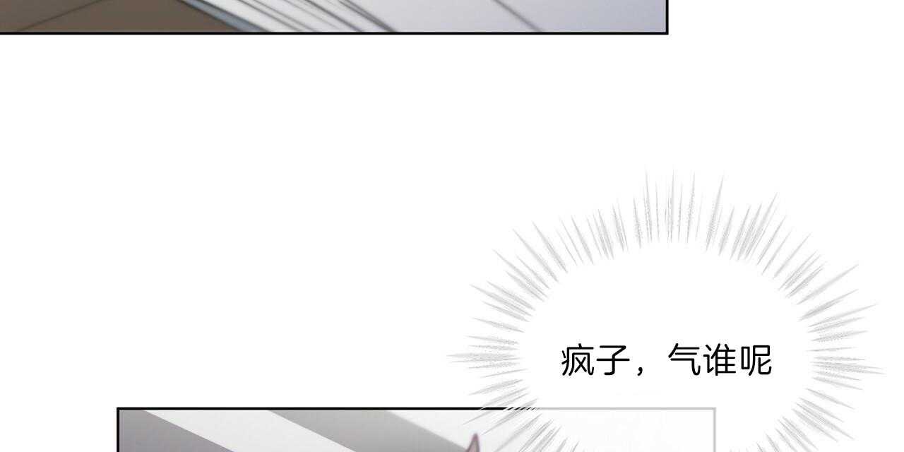 《雷阵雨》漫画最新章节第49话 传闻免费下拉式在线观看章节第【9】张图片