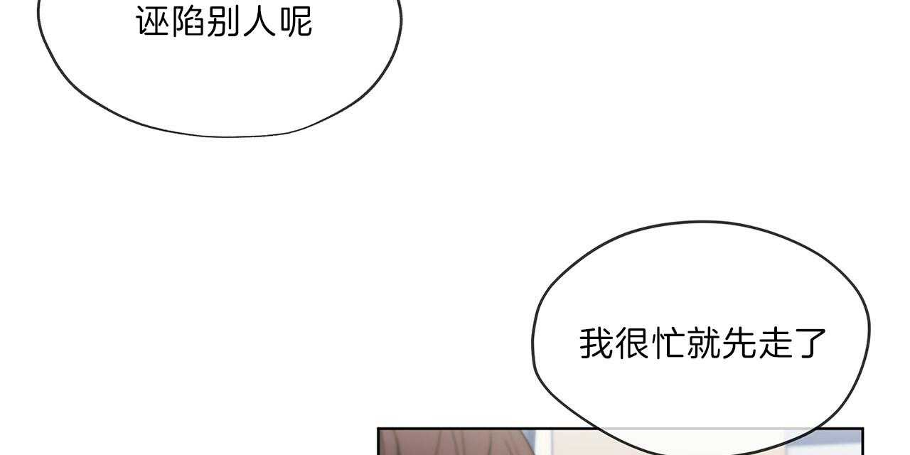 《雷阵雨》漫画最新章节第49话 传闻免费下拉式在线观看章节第【40】张图片