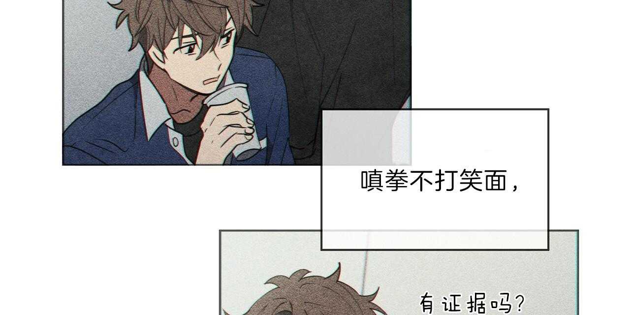 《雷阵雨》漫画最新章节第49话 传闻免费下拉式在线观看章节第【20】张图片