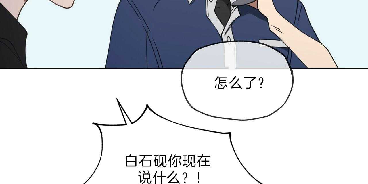 《雷阵雨》漫画最新章节第49话 传闻免费下拉式在线观看章节第【57】张图片