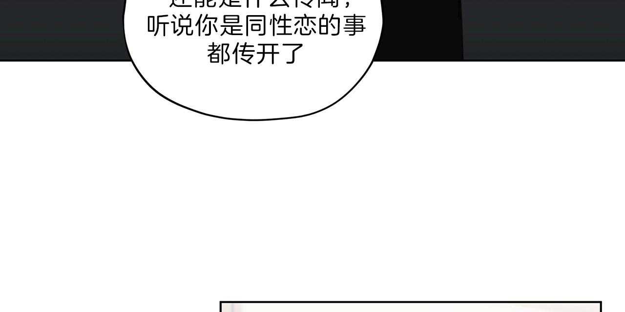 《雷阵雨》漫画最新章节第49话 传闻免费下拉式在线观看章节第【73】张图片