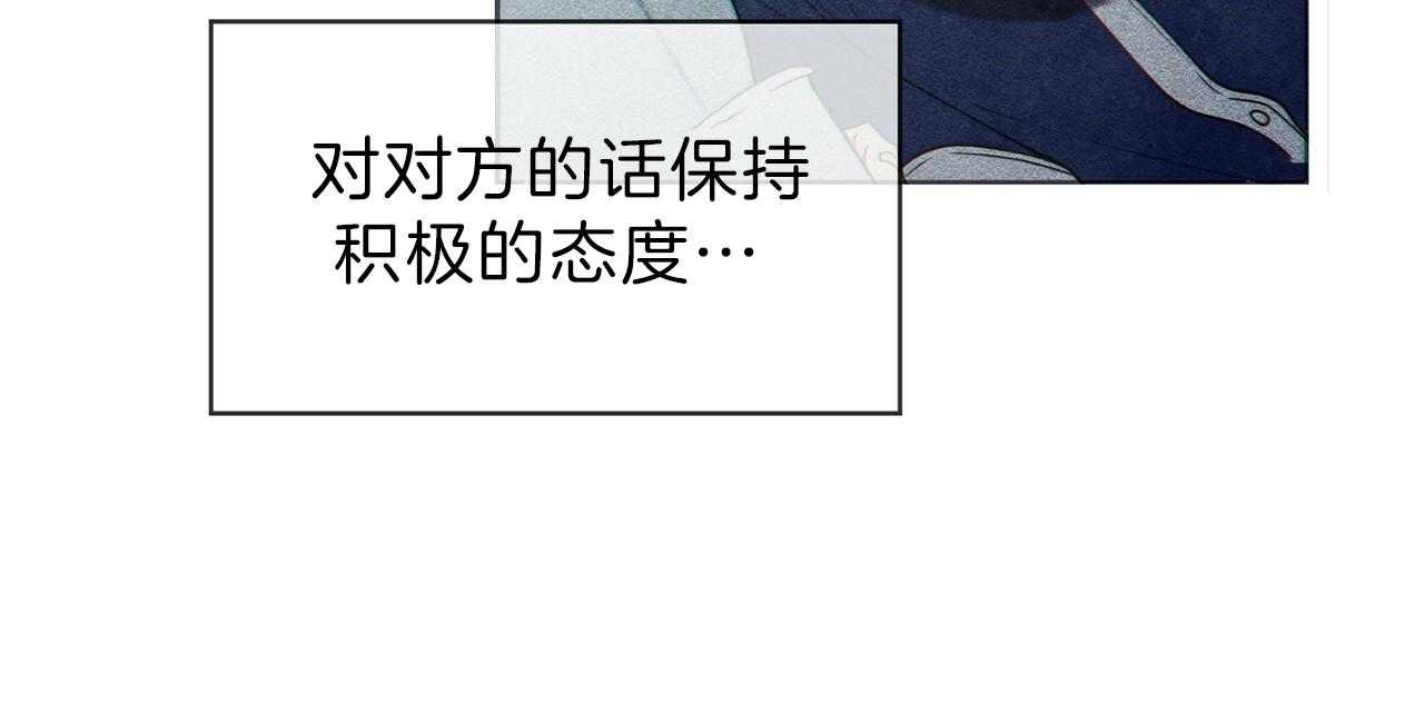 《雷阵雨》漫画最新章节第49话 传闻免费下拉式在线观看章节第【18】张图片