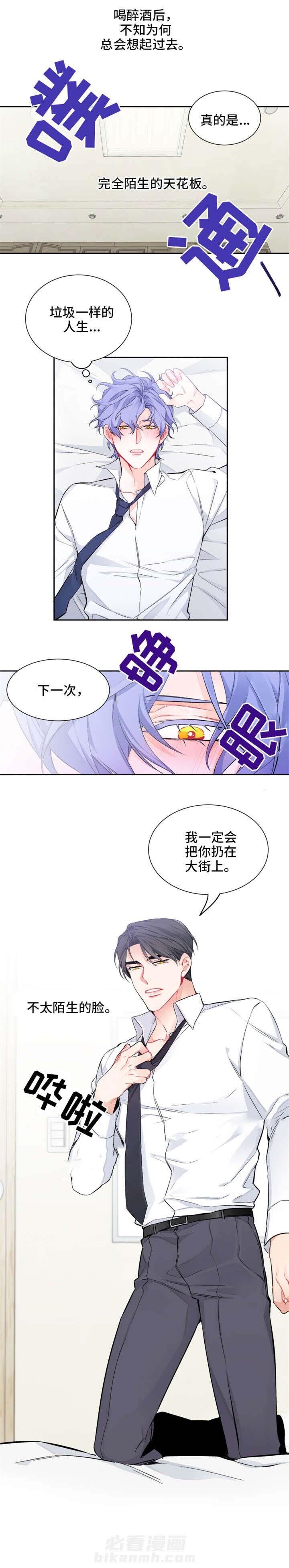 《渣过的前任逆袭了》漫画最新章节第14话 14_背叛免费下拉式在线观看章节第【2】张图片