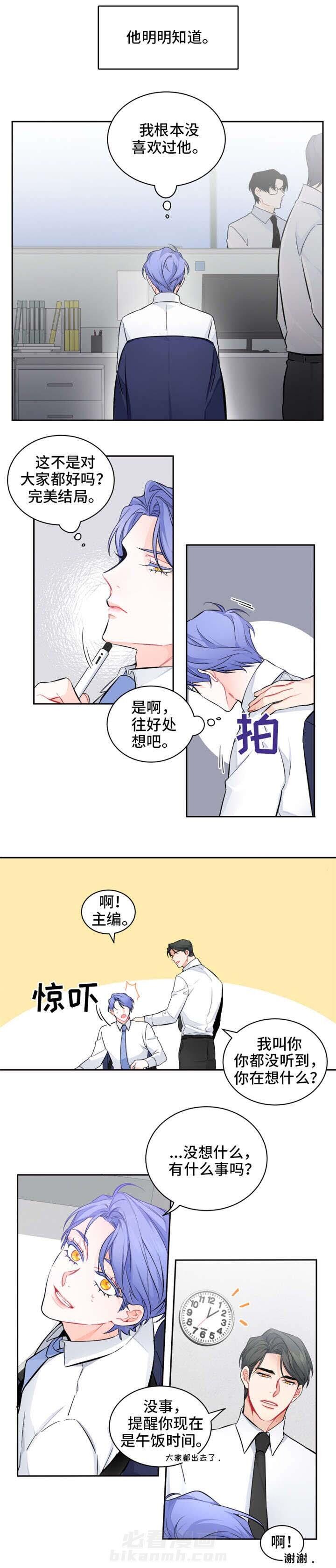 《渣过的前任逆袭了》漫画最新章节第17话 17_善良免费下拉式在线观看章节第【5】张图片