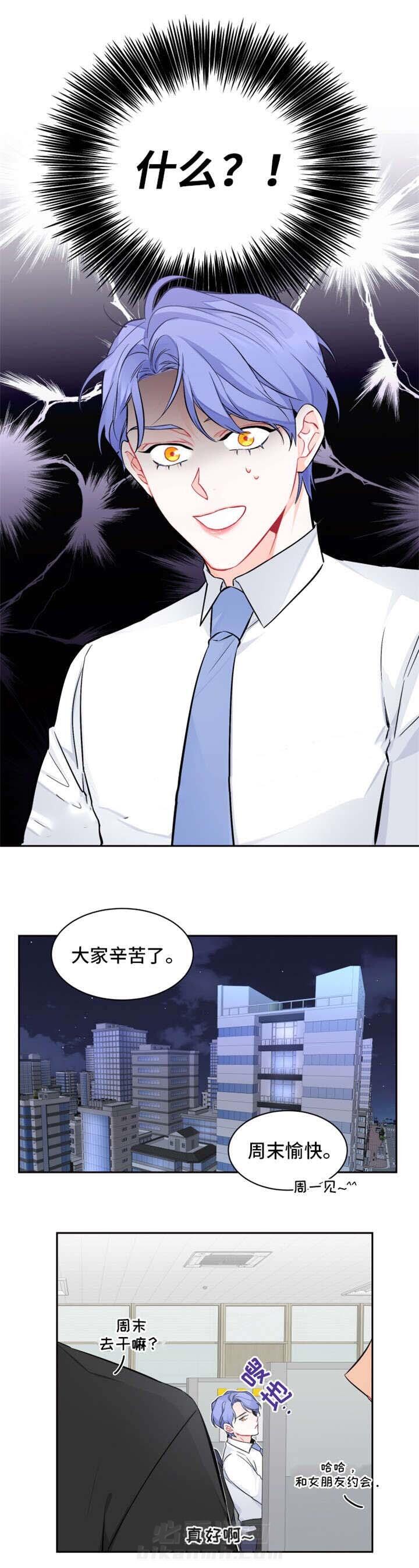 《渣过的前任逆袭了》漫画最新章节第17话 17_善良免费下拉式在线观看章节第【3】张图片