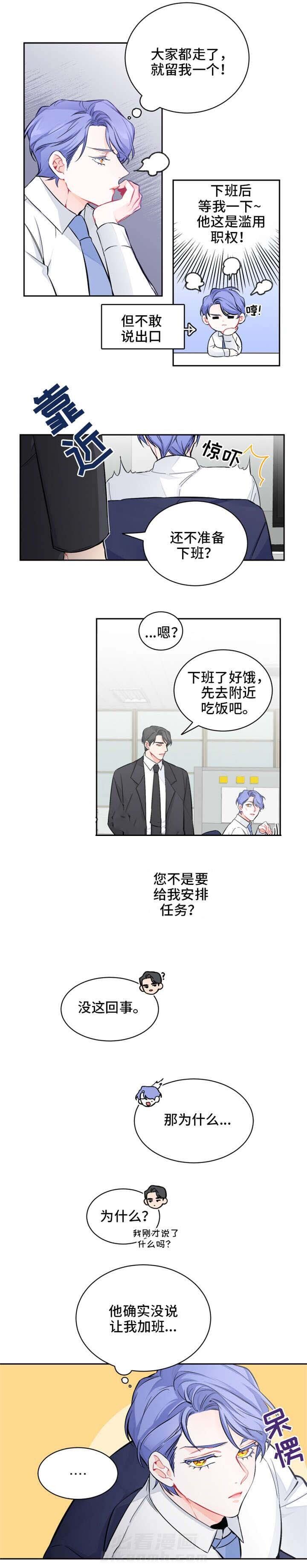 《渣过的前任逆袭了》漫画最新章节第17话 17_善良免费下拉式在线观看章节第【2】张图片