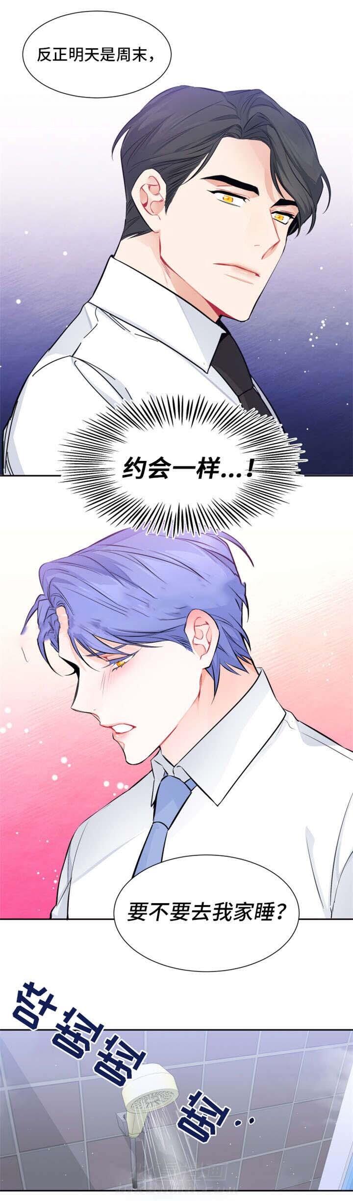 《渣过的前任逆袭了》漫画最新章节第18话 18_约会免费下拉式在线观看章节第【1】张图片