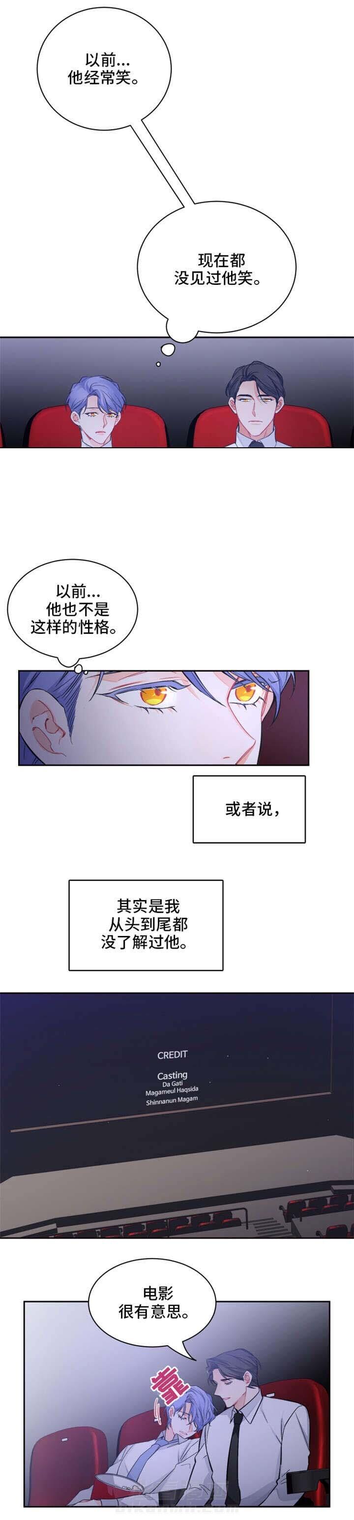 《渣过的前任逆袭了》漫画最新章节第18话 18_约会免费下拉式在线观看章节第【5】张图片