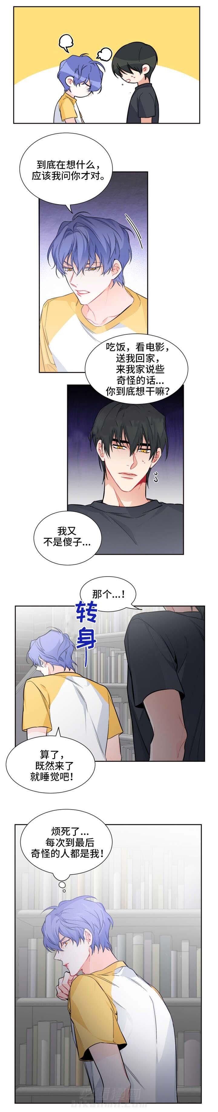 《渣过的前任逆袭了》漫画最新章节第19话 19_识趣免费下拉式在线观看章节第【1】张图片