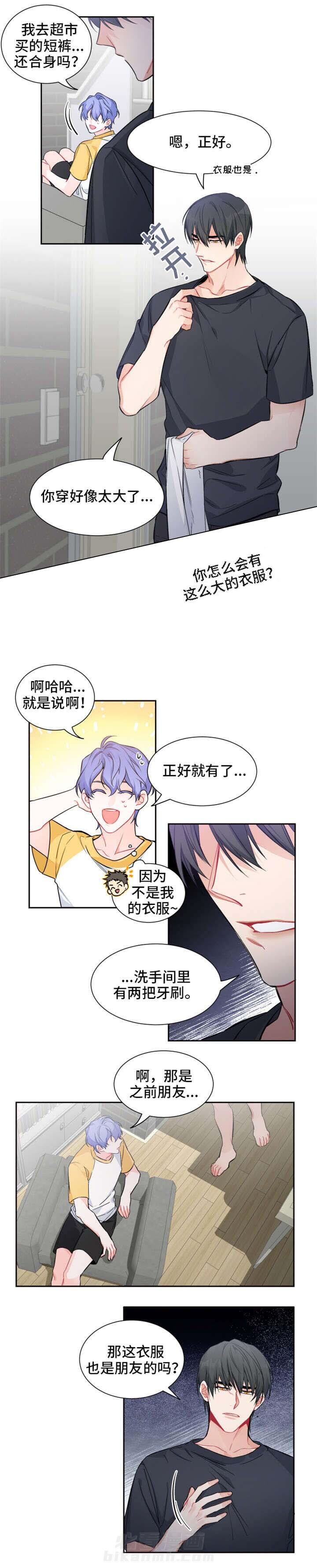 《渣过的前任逆袭了》漫画最新章节第19话 19_识趣免费下拉式在线观看章节第【5】张图片