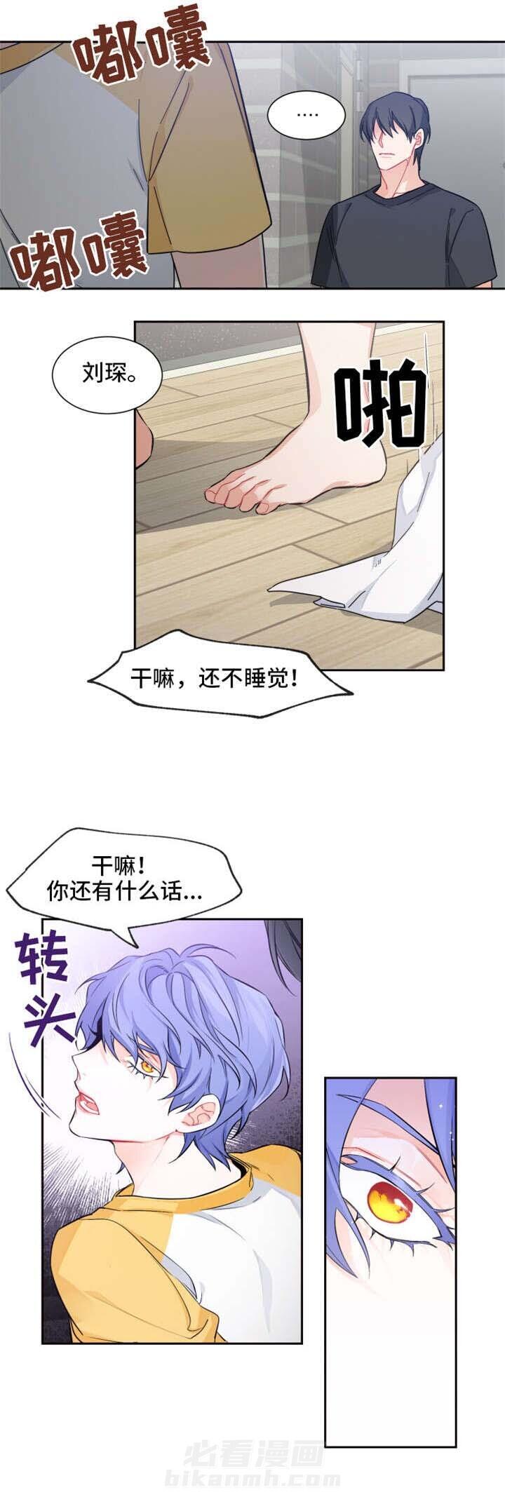 《渣过的前任逆袭了》漫画最新章节第20话 20_再来免费下拉式在线观看章节第【7】张图片