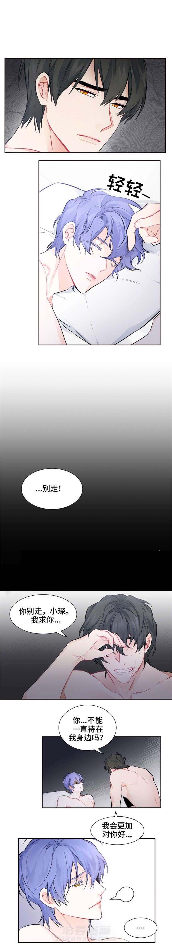 《渣过的前任逆袭了》漫画最新章节第21话 21_过往免费下拉式在线观看章节第【6】张图片