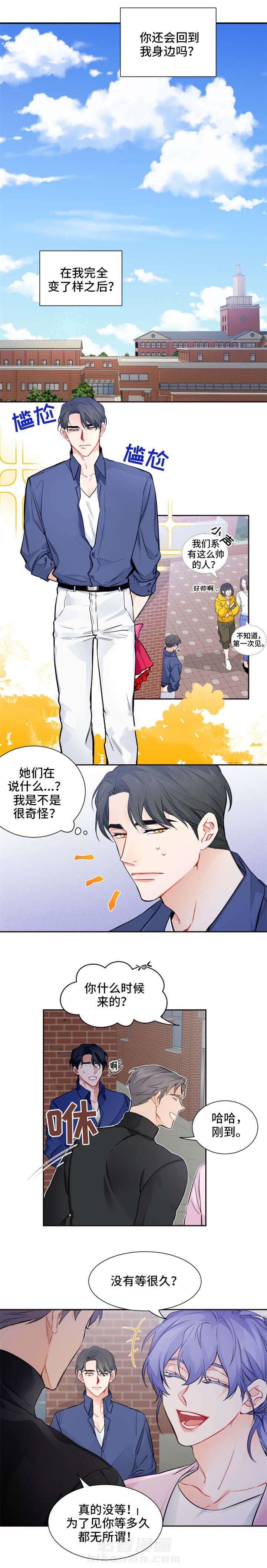 《渣过的前任逆袭了》漫画最新章节第21话 21_过往免费下拉式在线观看章节第【3】张图片