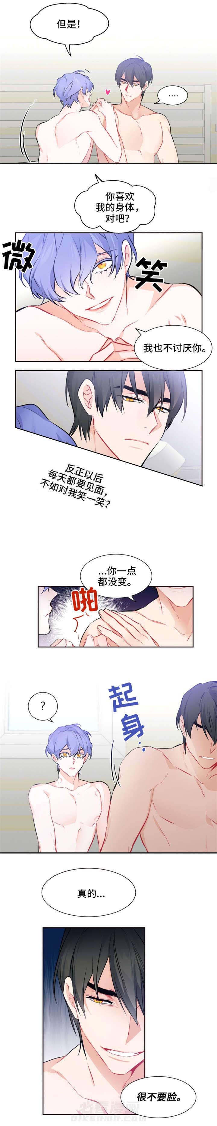 《渣过的前任逆袭了》漫画最新章节第22话 22_有约免费下拉式在线观看章节第【4】张图片