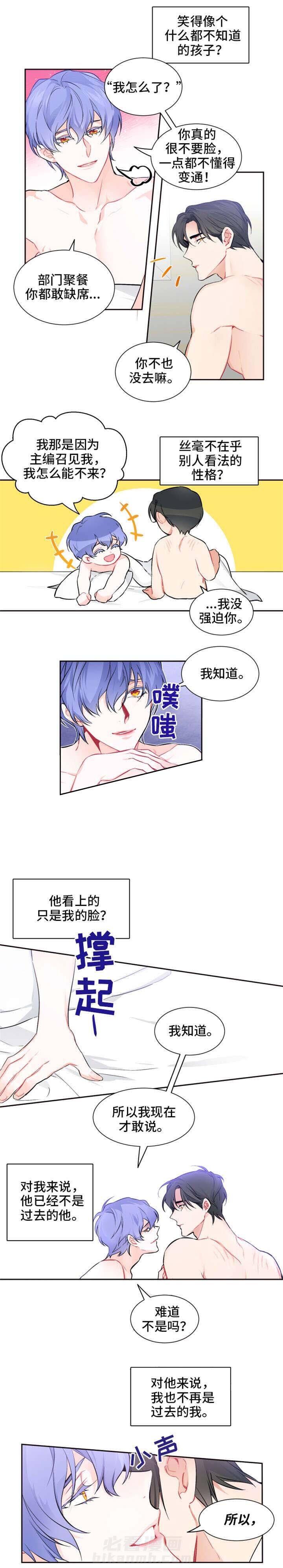 《渣过的前任逆袭了》漫画最新章节第23话 23_送鞋免费下拉式在线观看章节第【7】张图片