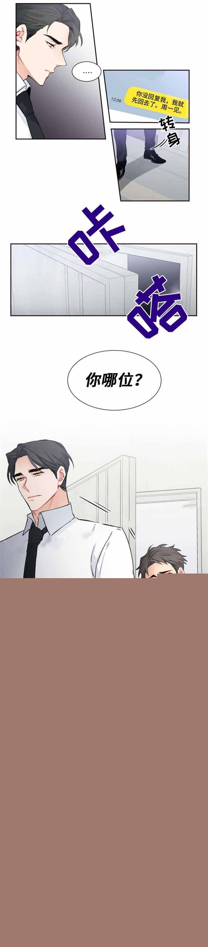 《渣过的前任逆袭了》漫画最新章节第26话 26_示威免费下拉式在线观看章节第【4】张图片